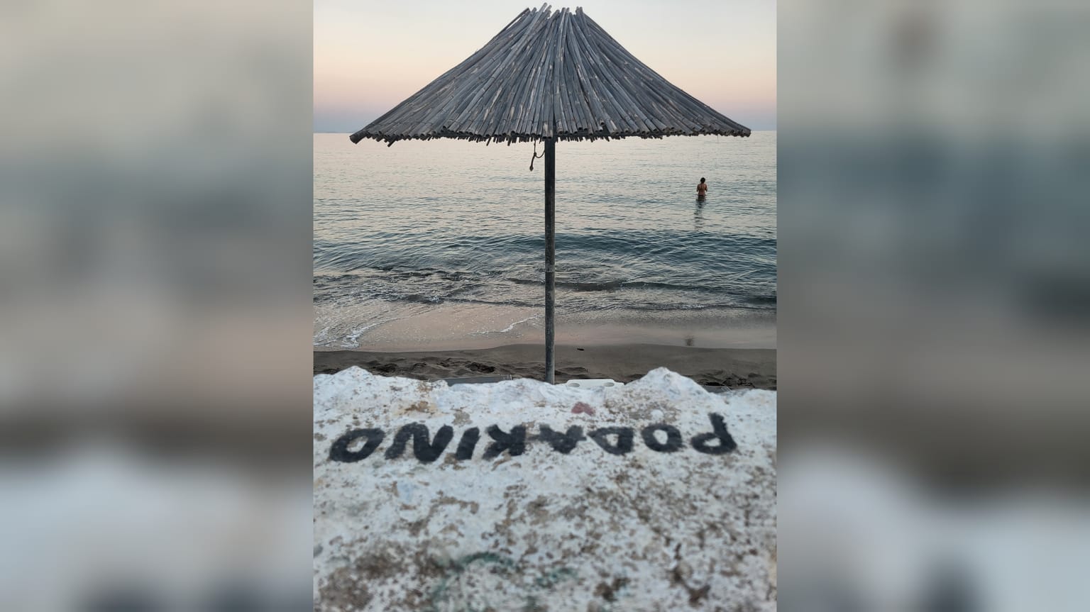 Ολοήμερες βουτιές στο Ροδάκινο!