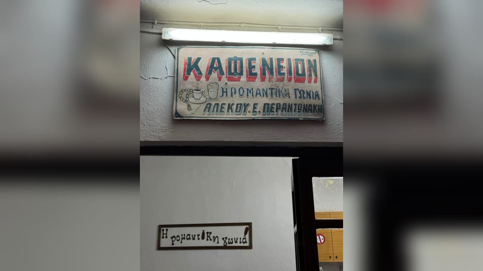 Η Ρομαντική Γωνιά: Λαχταριστά πιτάκια στα Ακούμια Ρεθύμνου!